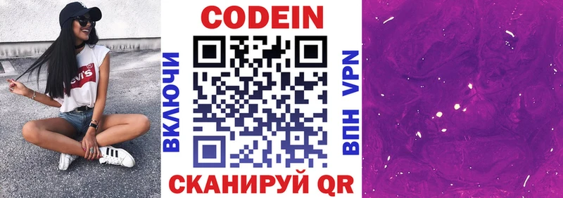 даркнет сайт  Вытегра  Кодеиновый сироп Lean напиток Lean (лин) 