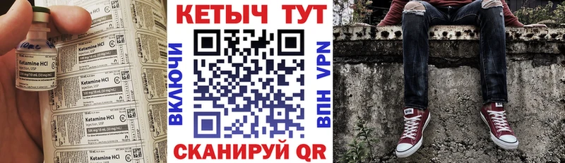 Кетамин ketamine  Вытегра 