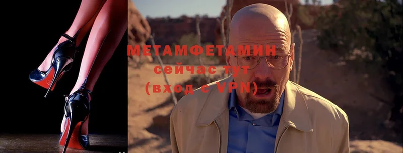 Метамфетамин Methamphetamine  Вытегра 